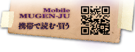 携帯ページを見る